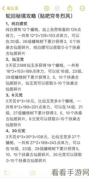 探秘寻道大千轮回秘境，空仓流玩法全解析