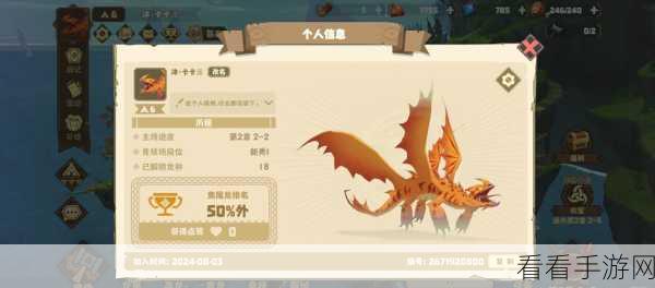 驯龙秘籍，如何打造超强旅程龙
