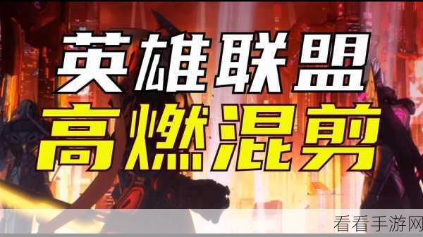 2024 全球总决赛通行证即将截止，精彩细节不容错过