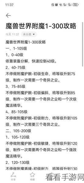 魔兽世界，轻松拿下宁神香茶成就秘籍