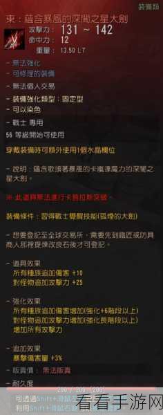 猎魂觉醒重剑攻略，装备精选与实战秘籍