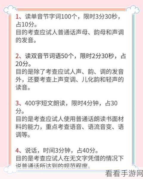 文字梗传王请就坐通关秘籍大揭秘