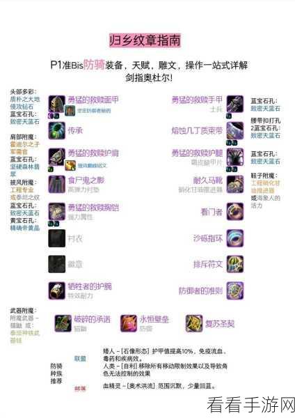 魔兽世界正式服，轻松获取大滑坐骑秘籍