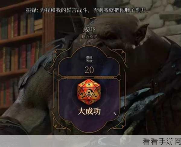 博德之门 3 第九章通关秘籍大揭秘