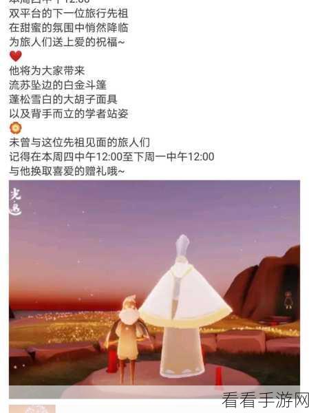 Sky 光遇白金斗篷先祖兑换全攻略,蜡烛数量大揭秘