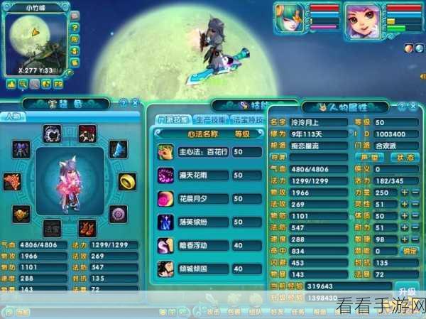 梦幻诛仙，人物带罩子的获取与作用全解析