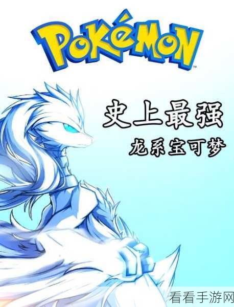宝可梦大探险，穿山王实力剖析，究竟值不值得精心培养？