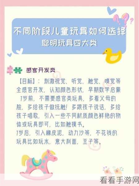 掌握不休的乌拉拉玩具选择秘籍，畅玩无忧