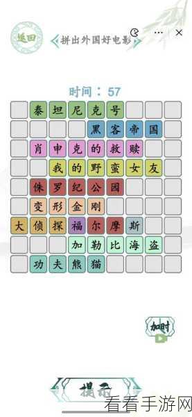 汉字找茬王，兄弟借个纸通关秘籍大揭秘