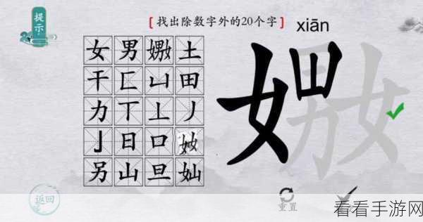 汉字找茬王，兄弟借个纸通关秘籍大揭秘