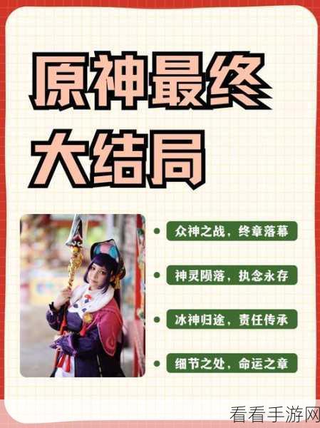 原神危悬高峭之庭通关秘籍大揭秘