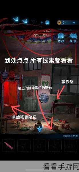 纸嫁衣 5 无间梦境，通关秘籍与图文全解析