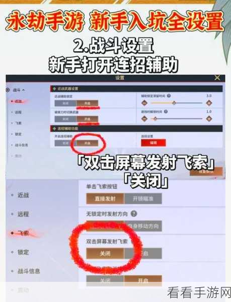 永劫无间天人城落地搜点全攻略，细节决定成败