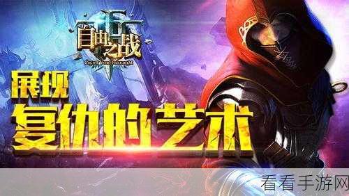 要战便战，独门秘籍助新手称霸战场