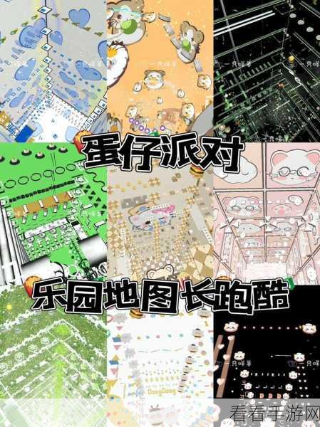 蛋仔派对极速追逃新地图大揭秘！超多精彩细节等你来