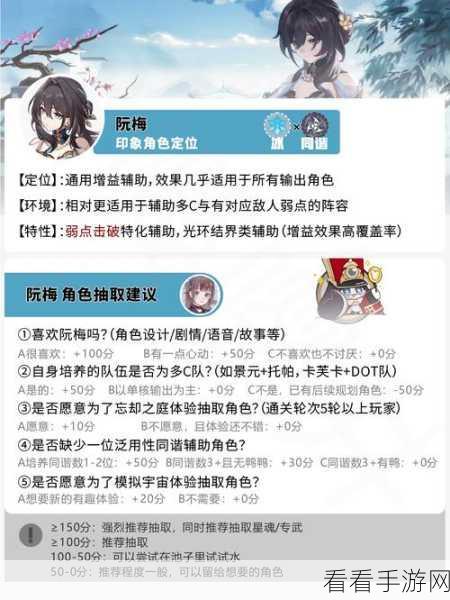 崩坏星穹铁道，阮梅必知的抽取指南与顶级装备攻略