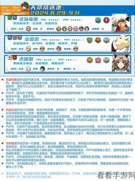 梦幻模拟战，雾香转职深度解析与指南
