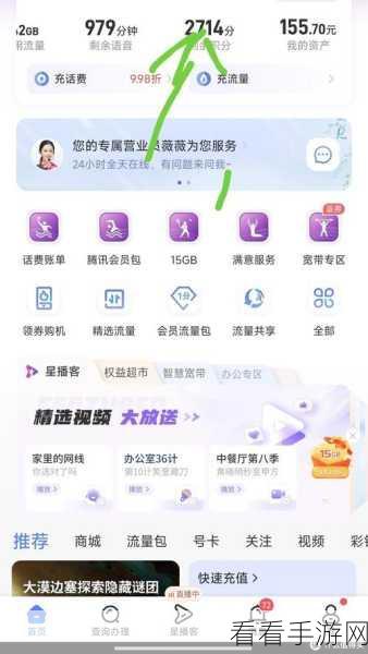 中国移动 2024 积分兑话费秘籍全公开