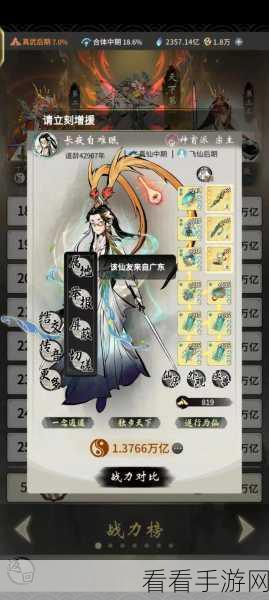 一念逍遥，探秘诸天绝技阵的神奇效果