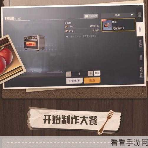 黎明觉醒，厨师身份大揭秘，美食与生存的完美融合
