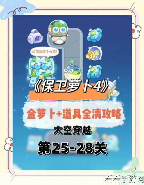 保卫萝卜 4 嗨钓度假岛全关卡通关秘籍大揭秘