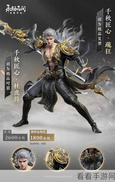 永劫无间胡为，神秘技能大揭秘，带你称霸战场