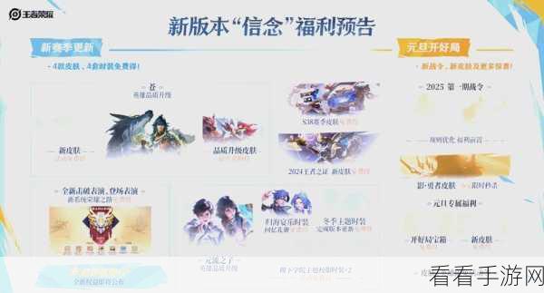 王者荣耀 S38 赛季开启时间大揭秘及全新攻略