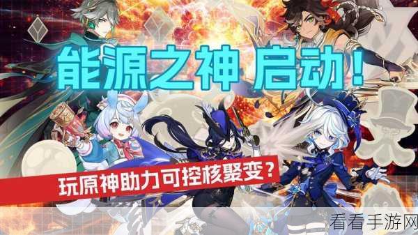 原神,探寻启动庞大机械的神秘能源全攻略