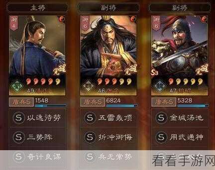 三国志战略版，法正郝昭三势阵绝佳配队秘籍