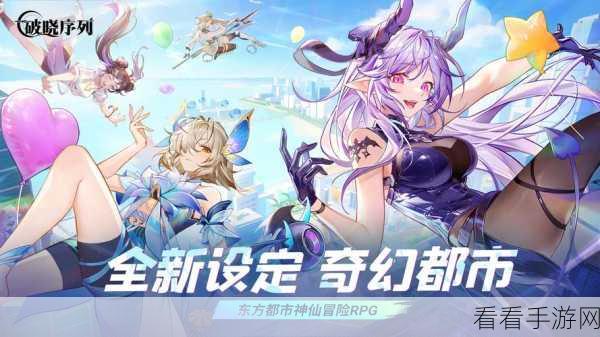 破晓序列雷系角色巅峰对决,谁是最强王者?