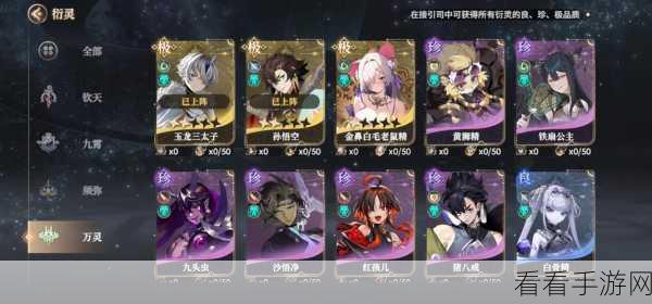 少年西游记 2 探秘高老庄地窖宝箱 精准位置大揭秘