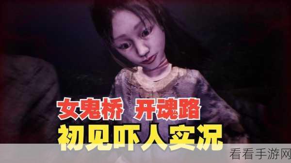 女鬼桥 2 迷雾，黄忠勇身份成谜，与黄婷婷关系待解