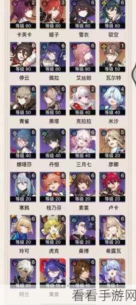崩坏星穹铁道配置大揭秘,你准备好了吗?