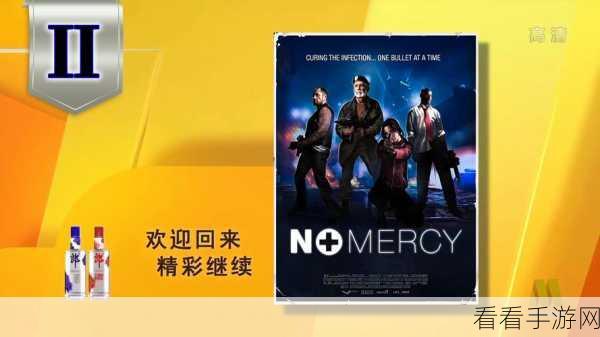 求生之路坠机险途通关秘籍，突破重重难关
