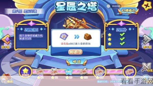 洛克王国世界内测资格轻松到手秘籍