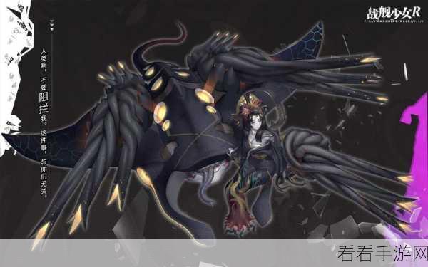 战舰少女 R 扑火之蛾困难关卡 EX6 通关秘籍大揭秘