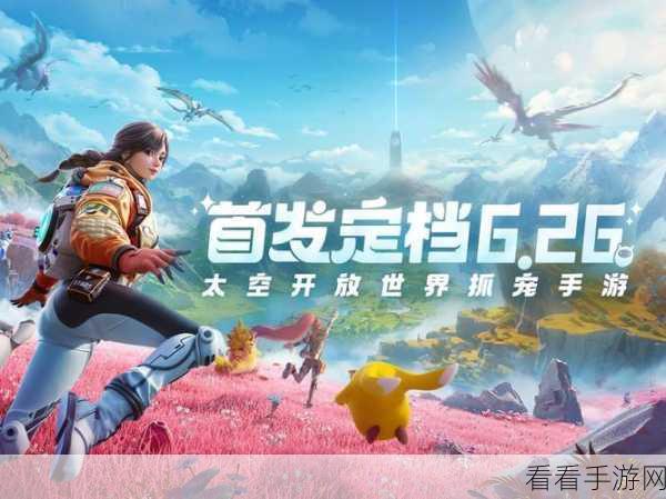 探索创造吧我们的星球 精准定位晶蚀狼啾的捕获之地