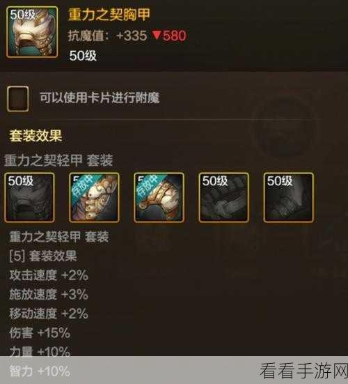 地下城与勇士，探秘起源重力之契绑腿装备的神秘图鉴