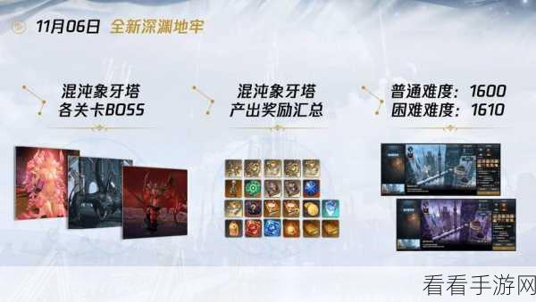 命运方舟困梦上线时间大揭秘！