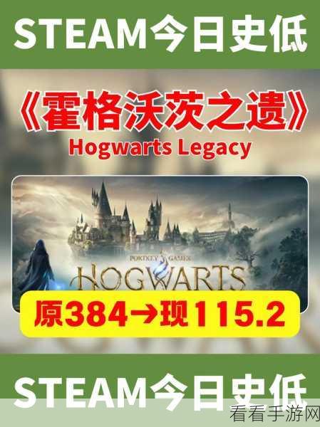 霍格沃茨之遗，破解查尔斯·卢克伍德的试炼秘籍