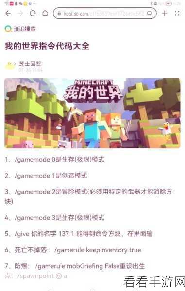 我的世界 2024 年 6 月惊喜兑换码大揭秘