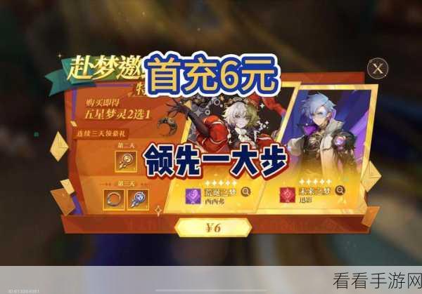 无尽梦回，氪金礼包大揭秘，究竟该选哪一个？