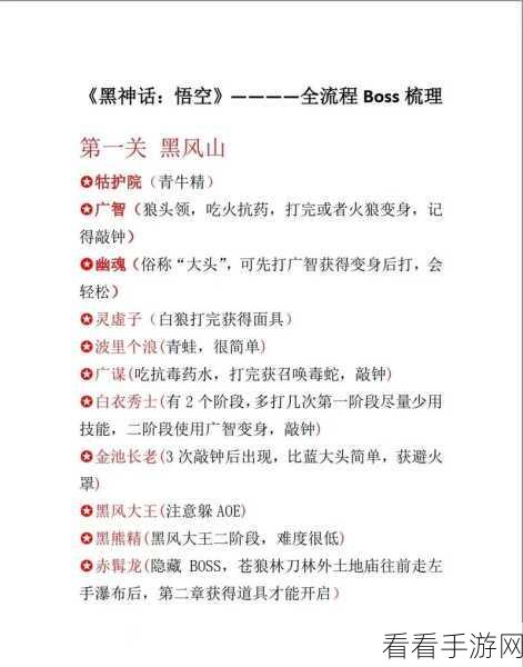 黑神话悟空内测资格全攻略，一手资讯与申请秘籍