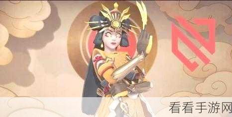 必知！守望先锋归来雾子获取秘籍大揭秘