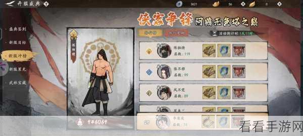 墨剑江湖，唐门属性加点秘籍大公开