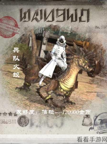 FF14 月光仙人刺坐骑获取秘籍大揭秘