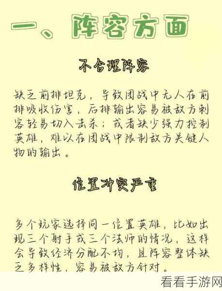 大仙别闹阵容搭配秘籍，制霸战场的关键策略