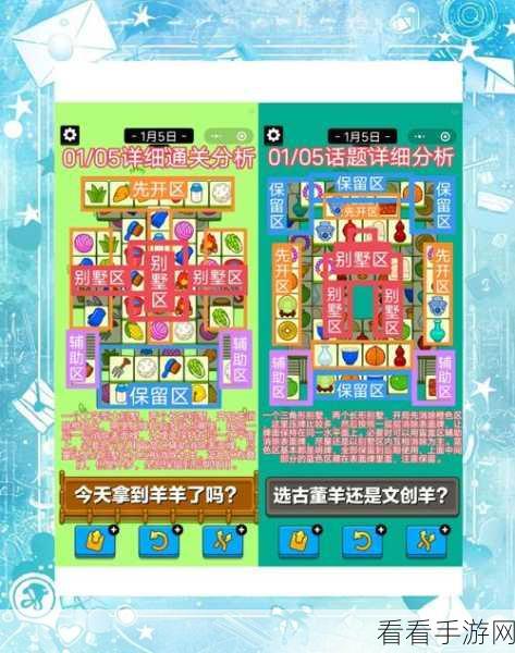 轻松突破！看你怎么秀甜蜜家园全关卡通关秘籍