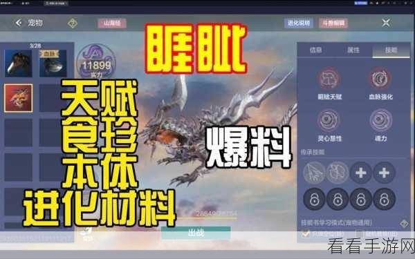 探寻妄想山海长生果的神秘所在，位置全攻略