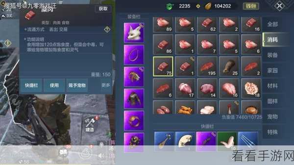 探寻妄想山海长生果的神秘所在，位置全攻略